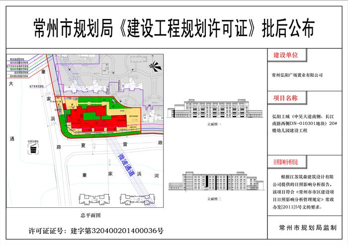 常州市房产管理局最新项目概览与动态分析