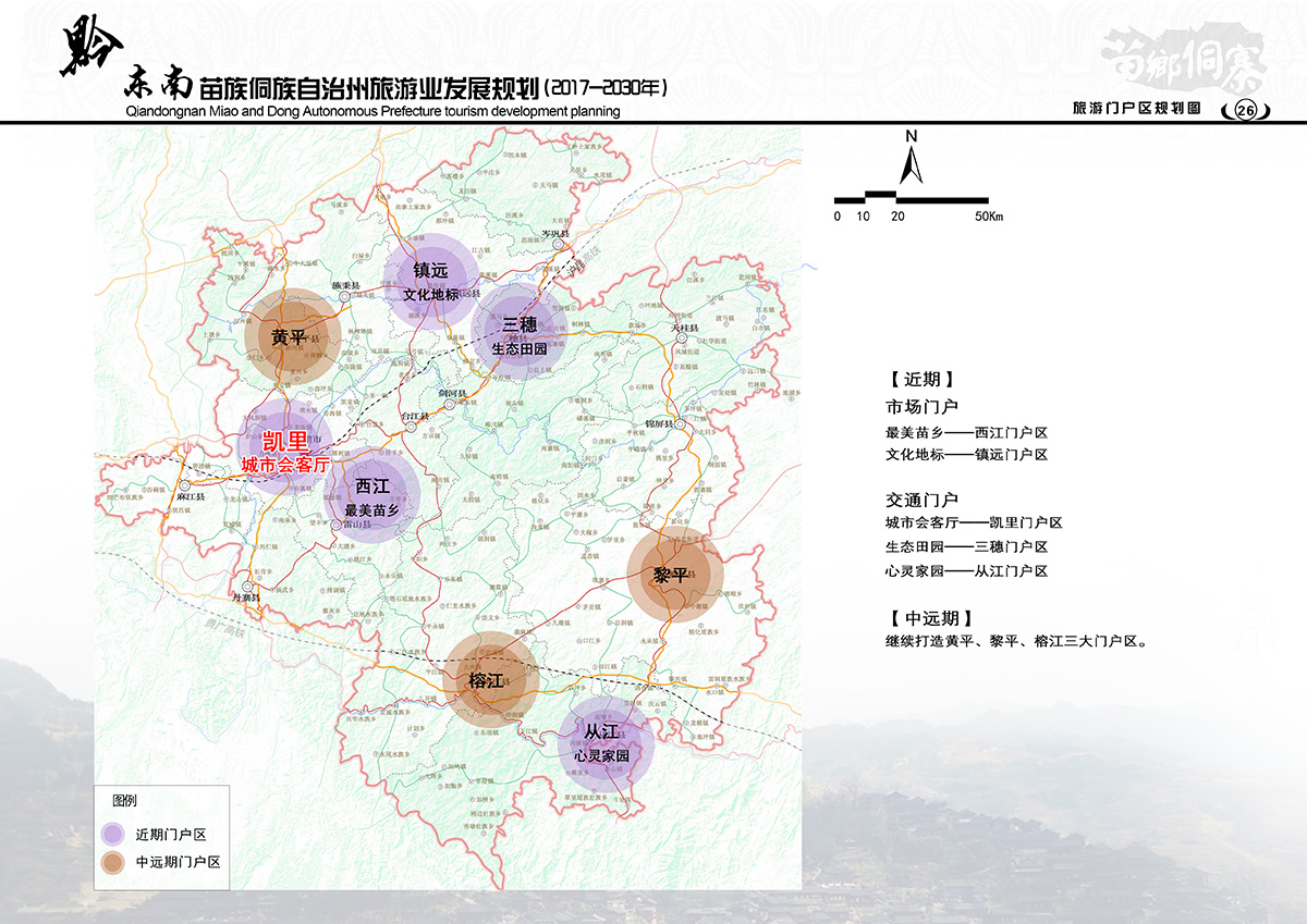 岑巩县自然资源和规划局最新发展规划概览