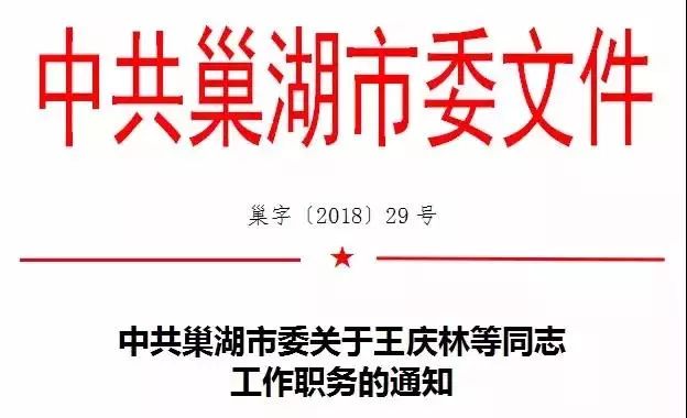 小寨乡人事任命重塑未来，激发新动能新篇章开启