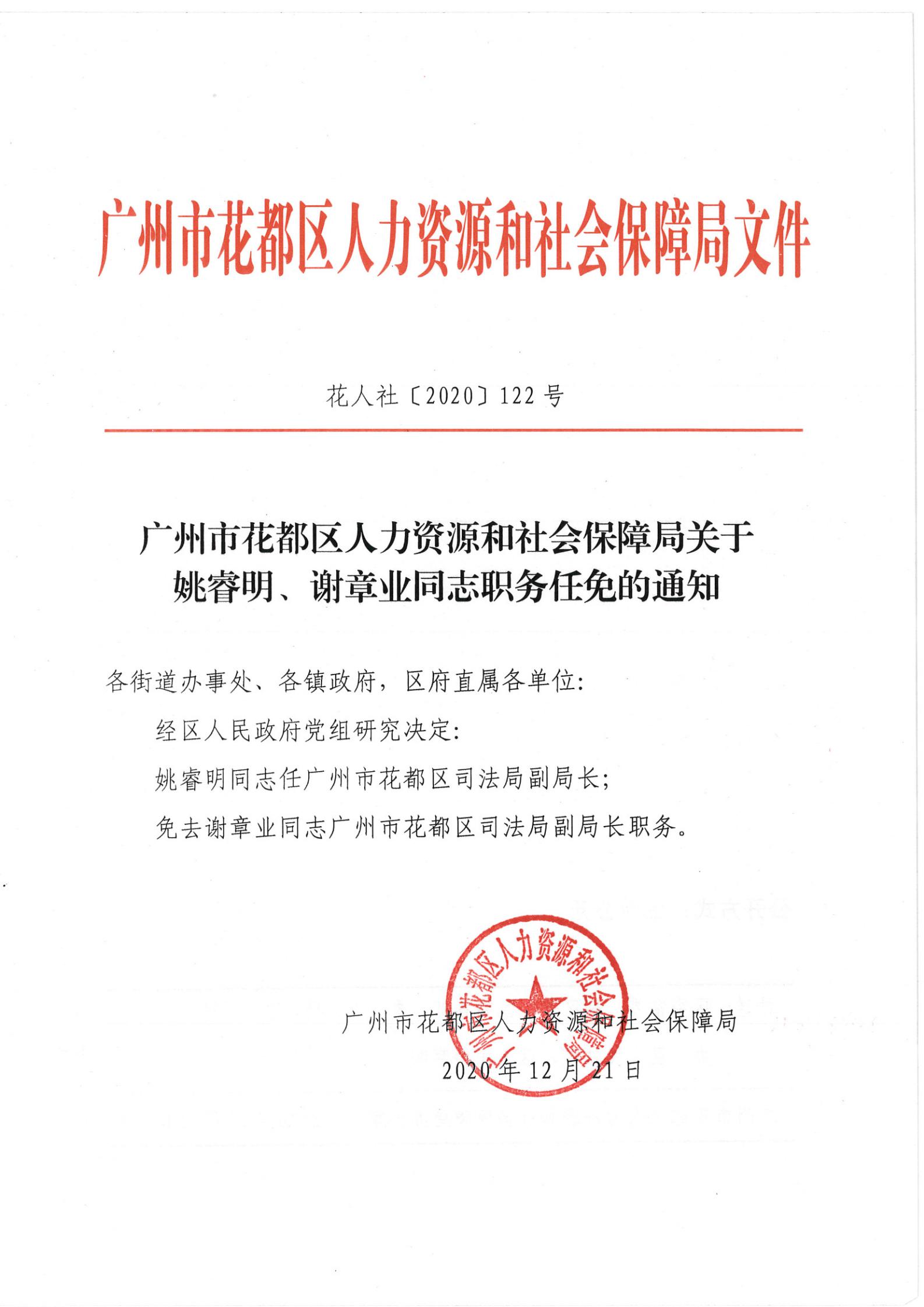 维新镇最新人事任命，推动地方发展新力量整合启程