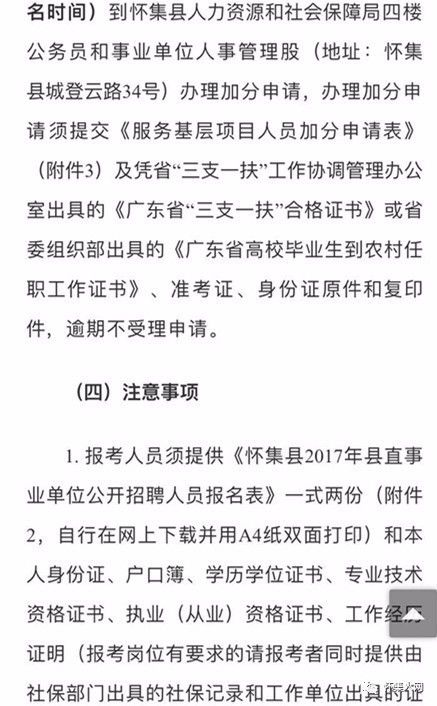 怀集县计生委最新招聘信息与职业发展概览