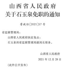 舜耕街道人事任命揭晓，开启社区发展新篇章