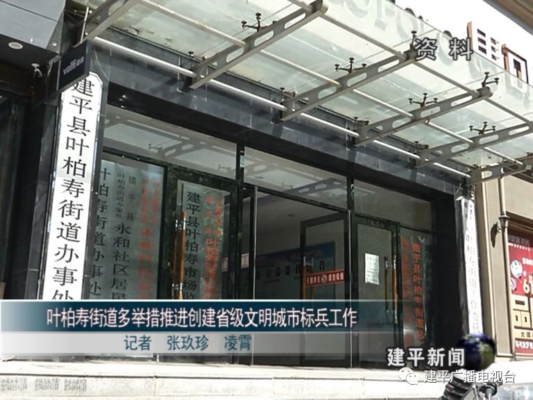 叶柏寿街道新领导引领下的发展新篇章