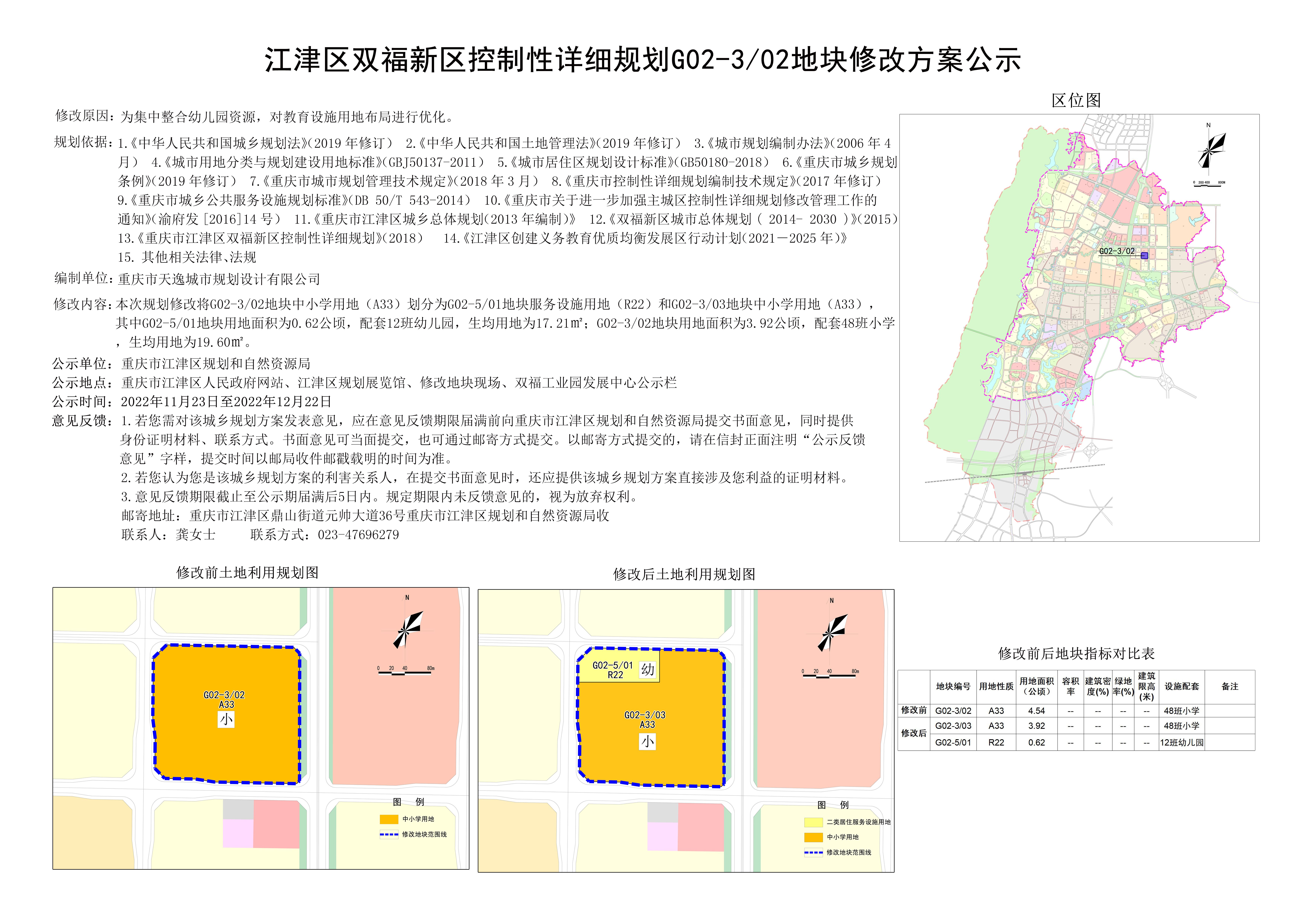 江津村重塑乡村面貌，最新发展规划推动可持续发展