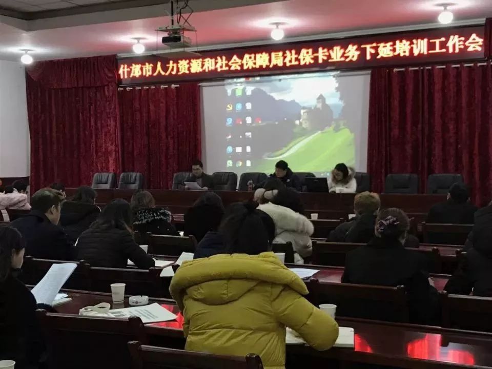 什邡市人力资源和社会保障局发展规划，构建人才强国，助力地方经济繁荣