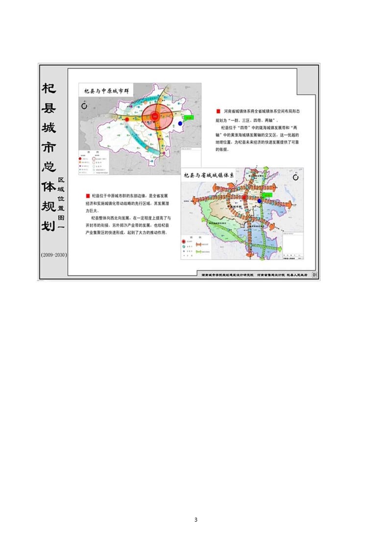 雅江县公路运输管理事业单位发展规划展望