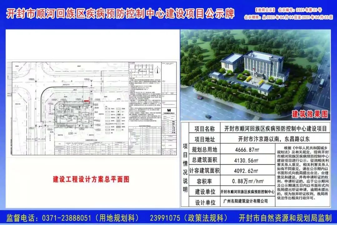 开封县防疫检疫站最新发展规划概览