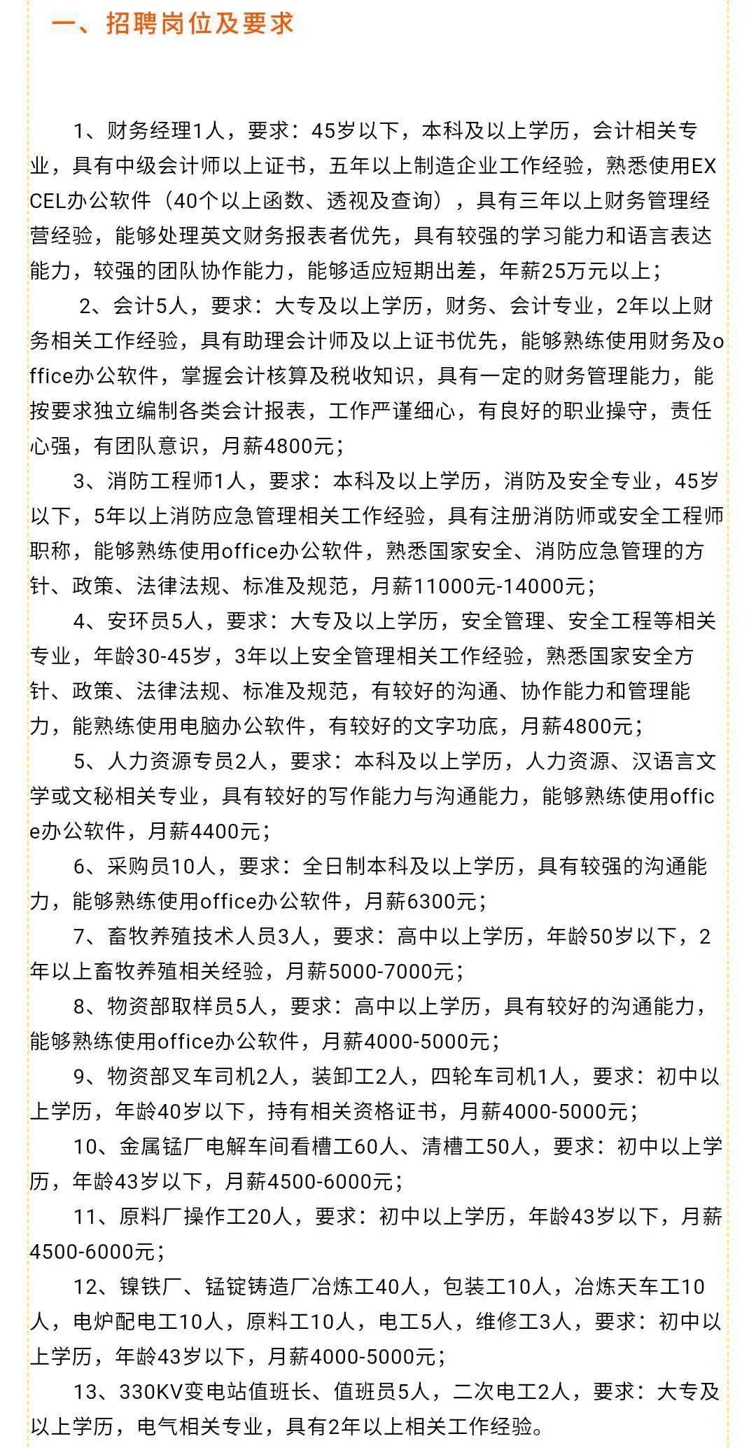 东辽县公路运输管理事业单位招聘最新信息全解析