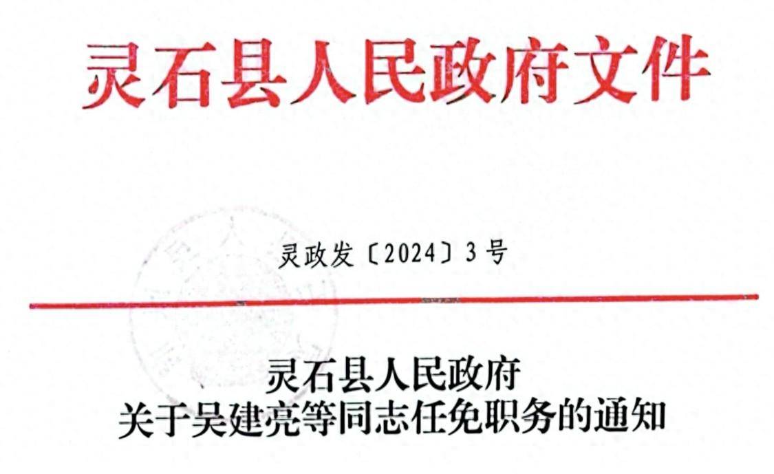 灵石县市场监督管理局人事任命揭晓，构建新局面推动市场监督事业新发展