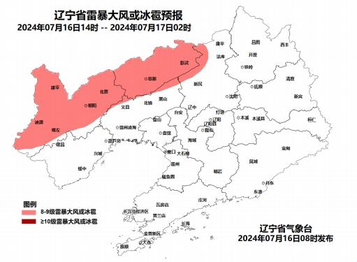 吉林市昌邑区幸福经济管理区天气预报更新通知