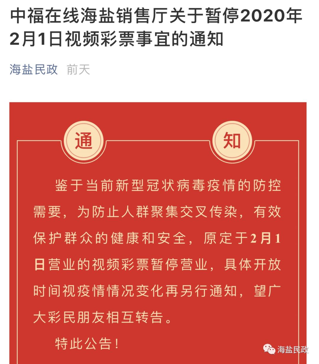 麻章区殡葬事业单位人事任命动态更新