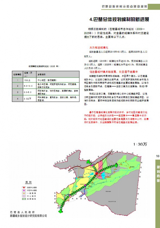 博湖县自然资源和规划局最新发展规划概览