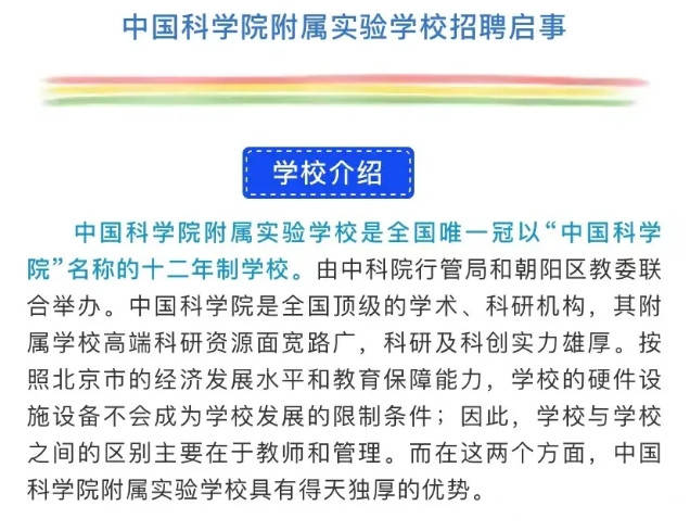 金门县小学最新招聘启事概览