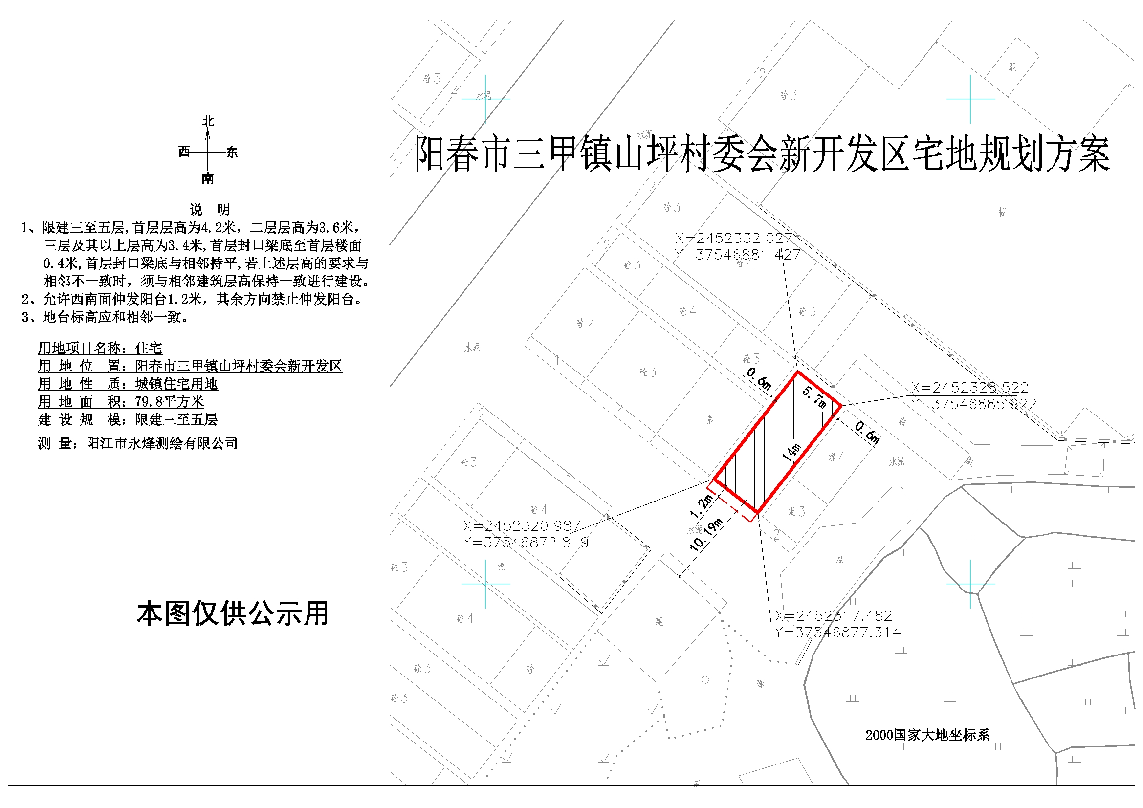 剪子村委会全新发展规划概览