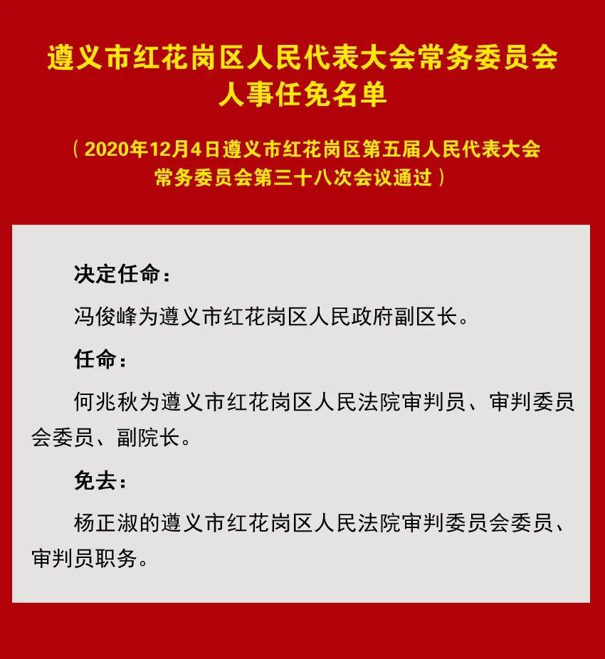 南山区殡葬事业单位人事任命动态更新