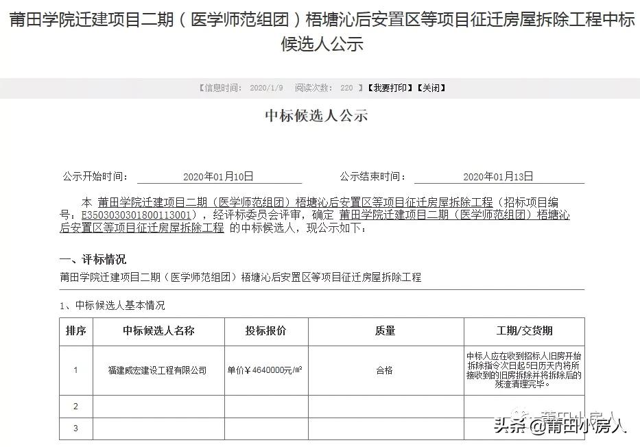 涵江区科技局等最新新闻动态概览