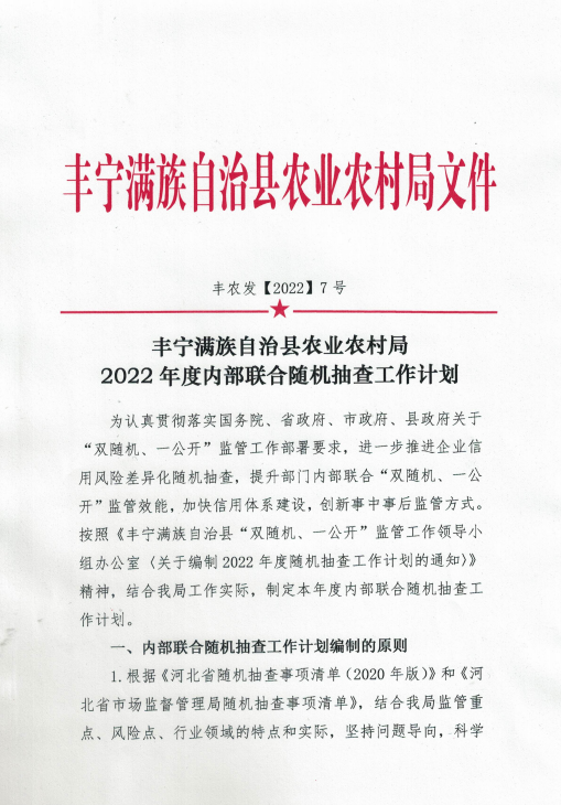 丰宁满族自治县特殊教育事业单位人事任命动态更新