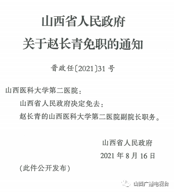 商河县县级托养福利事业单位人事任命动态更新