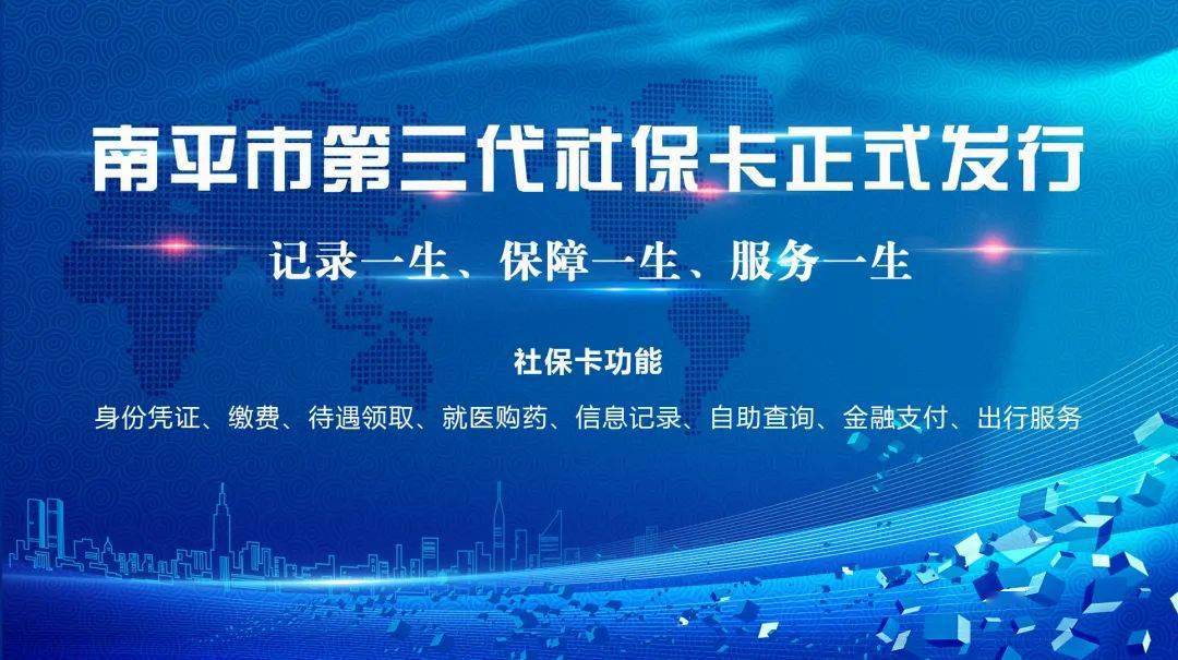 南平市城市社会经济调查队最新招聘启事概览