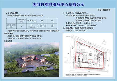 上河东村委会发展规划概览，迈向未来的蓝图