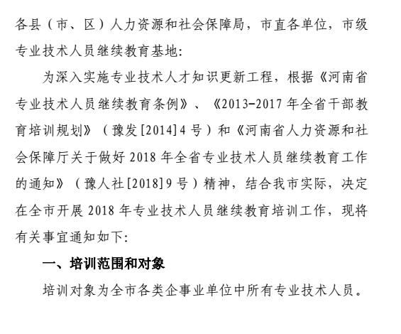 邓州市成人教育事业单位发展规划展望