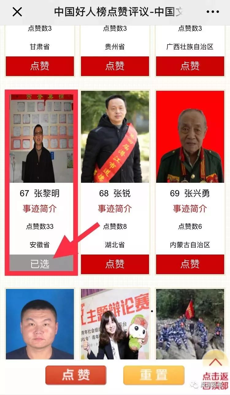 黎明镇人事任命揭晓，开启新篇章引领未来