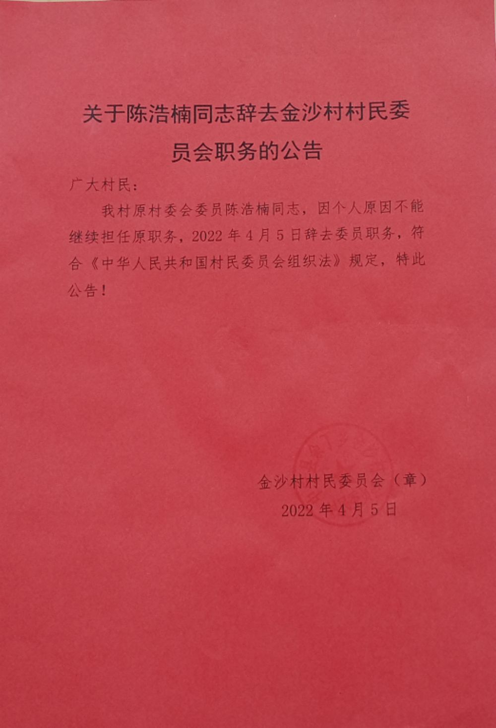 2025年2月22日 第8页