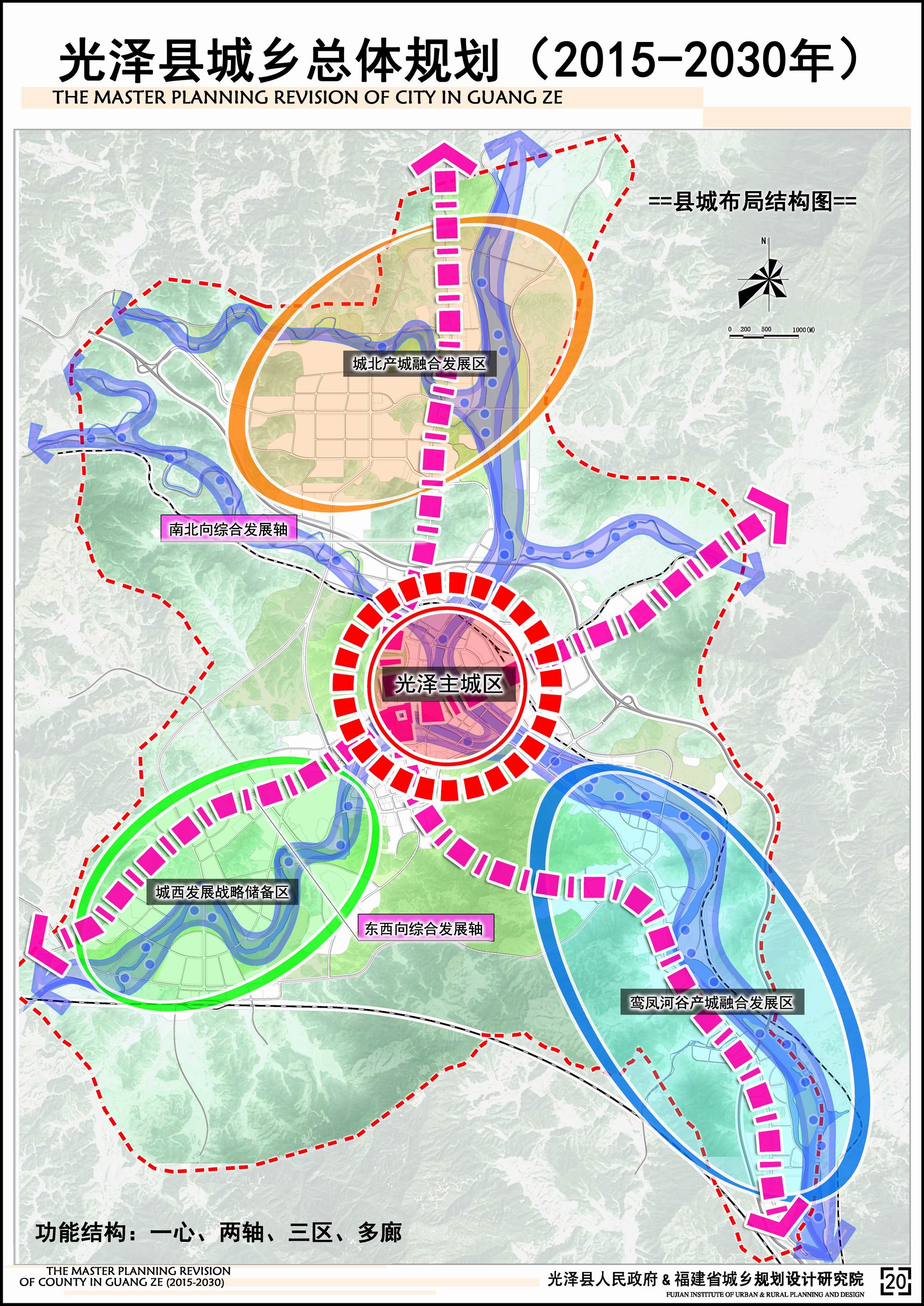 光泽县交通运输局发展规划概览