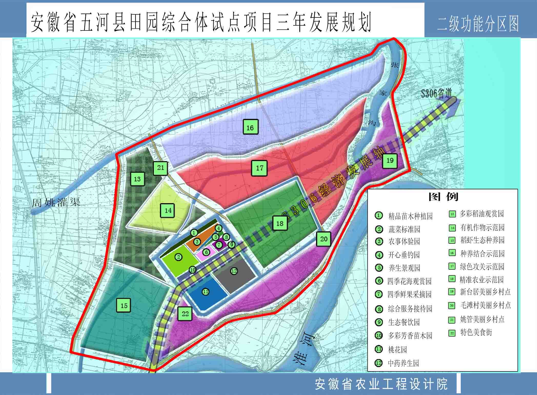 五河镇全新发展规划概览